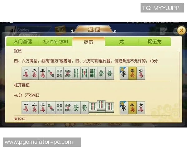 麻将胡了的规则-麻将胡牌规则解析-麻将胡了的规则